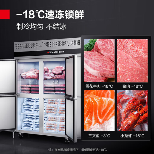 Demashi (DEMASHI) six-door freezer commercial six-door refrigerator vertical tall kitchen freezer fresh lock six-door kitchen refrigerator air-cooled frost-free GK1.6L6FD fully frozen