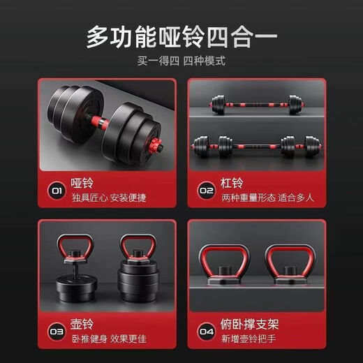 Si Yi Dumbbell Men's Fitness Home Equipment Adjustable Weight Beginner's Dormitory Special Arm Muscle Men's and Women's Set Barbell Dual-Purpose 50kg Dumbbell/Barbell Set