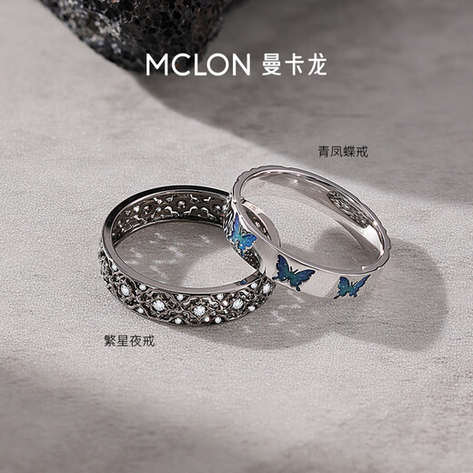 Mankalong platinum ring female starry night ring pt950 jewelry gift for girlfriend No. 11