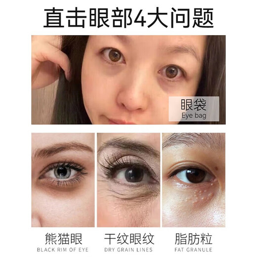 Miyamoto Musashi Eye Cream Collagen Soft Moisturizing Eye Cream 50g fades fine lines, dry lines, eye bags, dark circles, hydrating anti-wrinkle essence