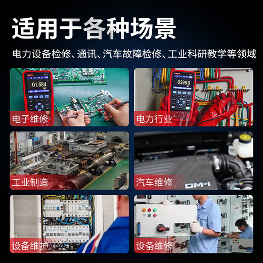 UNI-T high-precision handheld dual-channel oscilloscope multimeter signal generator three-in-one household UT81A+