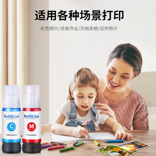 印美丽适用爱普生002墨水L6170 L6190 L4150 L4160 L4168打印机 002四色一套填充墨水