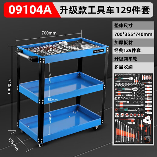 GREENER Tool Cart Auto Repair Mobile Three-Layer Trolley Workshop Toolbox Parts Cart Repair Large Thickened Tool Cabinet Blue Upgraded Parts Cart + Maintenance Set