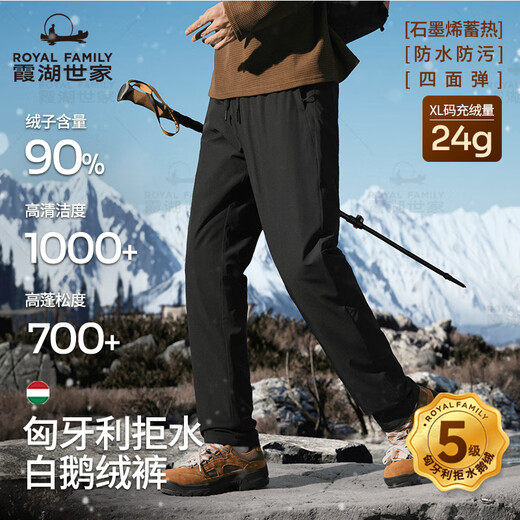 Xiahu Shijia Hungarian goose down pants 90% down water-repellent white goose waterproof down pants 299A L black boxer