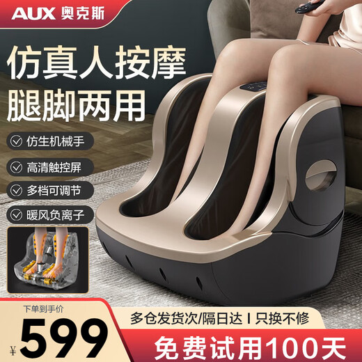 AUX foot massage machine, leg massager, kneading and heating, multifunctional foot massager, holiday gift for parents, champagne gold, foot massage + dual purpose for legs and feet + multi-frequency vibration + warm air heating