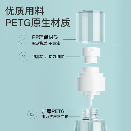 Beauty language ultra-fine mist bottle spray bottle 60ml*2 spray bottles press makeup bottle alcohol spray bottle empty bottle MF8946