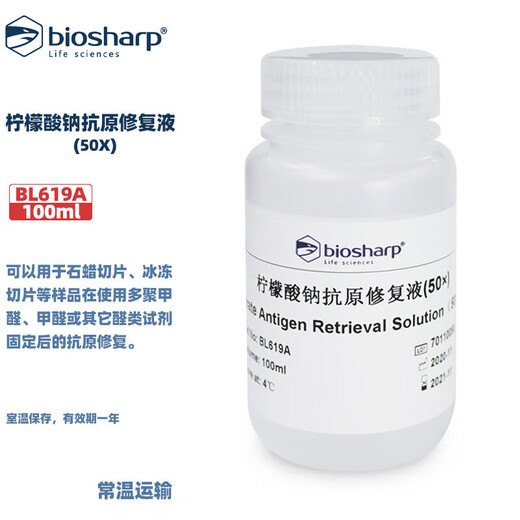 BIOSHARP BL619A Sodium Citrate Antigen Restoration Solution (50X) BL619A (100ml/bottle)