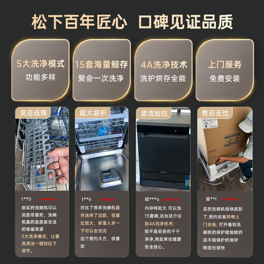 Panasonic (Panasonic) national subsidy 15 sets of built-in dishwashers for independent use Chiai 110 high-temperature drying and sterilization first-level water efficiency NP-D85K1GL 15+2 sets 1GL black lower washing machine