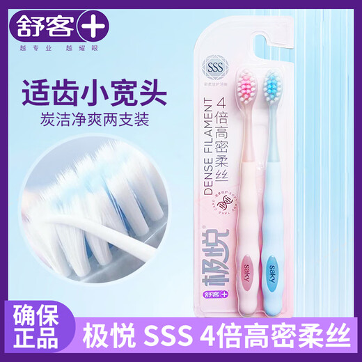 Shuke Jiyue wide-head soft-haired down silk wide cleaning and fast cleaning gum protection toothbrush high-density carbon silk men and women special family pack genuine high-density soft silk toothbrush 2 pieces random color