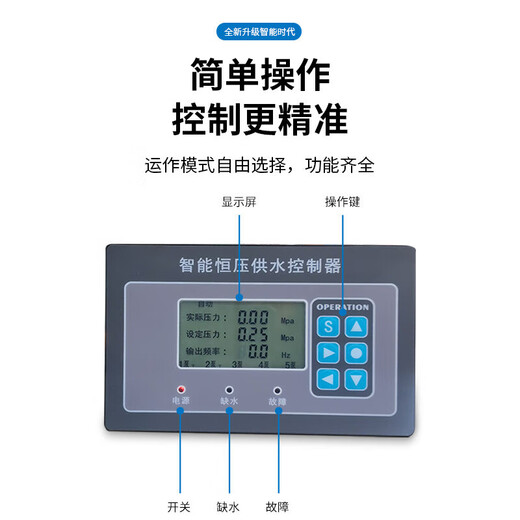 Intelligent variable frequency constant voltage water supply controller text model water pump controller constant pressure water supply control cabinet dedicated with 24V power supply model BL3000L