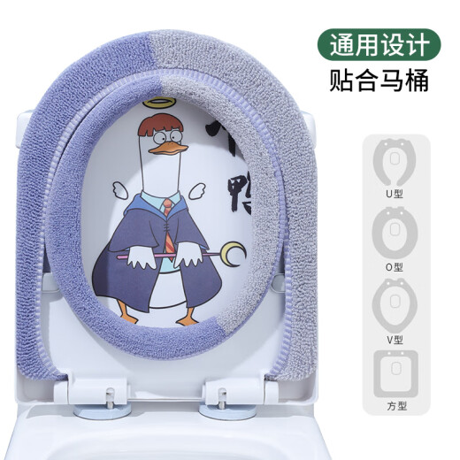 Jiapinhui toilet seat cushion thickened toilet seat waterproof plus velvet skin-friendly washable toilet seat cushion 2 pieces YS-2263