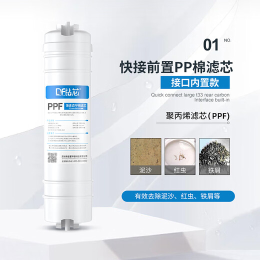 Bohrkern-Wasserreinigerfilter, universell, 10 Zoll, PP-Baumwolle, Aktivkohle, Haushalts-Ultrafiltrationsmaschine, Schnellanschluss-All-in-One-Maschine, kompletter Satz koreanischer Schnellanschluss-Filterelemente, fünfstufiger Ultrafiltrationssatz