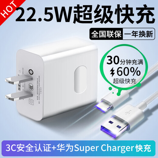 Capstone Huawei Charger 22.5W Super Fast Charging Head + Type-C Data Cable 6A Original Set Suitable for Huawei mate40Pro/p50/p30/p20Pro Honor Xiaomi Universal