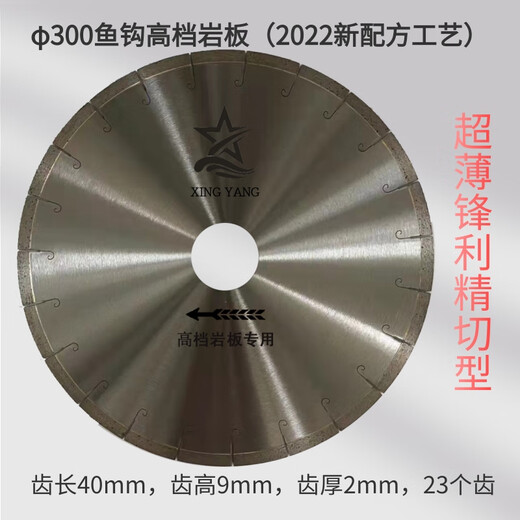 Sailoto diamond rock plate special 350 cutting blade 180200250300 rock plate chamfering special cutting machine saw blade 180*25 points 4 holes
