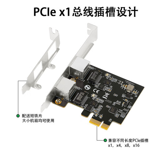 PERCKO 瑞昱RTL8125b双网卡PCIeX1 2.5G双口网卡2500M千兆网卡PXE无盘启动汇聚网络适配器兼容四口网卡