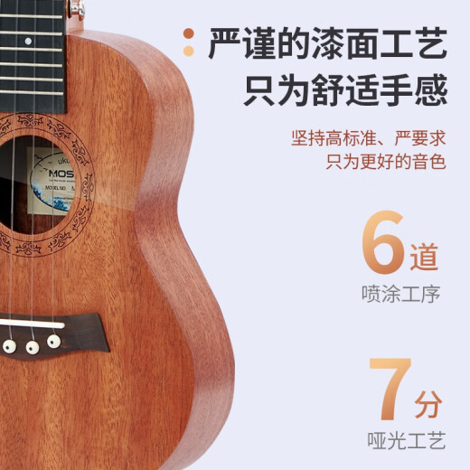 莫森（MOSEN）尤克里里女生初学者入门级小吉他23寸单板学生乌克丽丽MUC800 23寸沙比利木MUC700(送琴包+背带