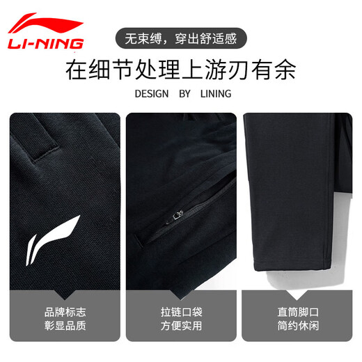 Li Ning (LI-NING) sports pants for men spring and autumn new knitted drape soft straight pants loose casual light luxury business versatile sweatpants black straight pants business casual S