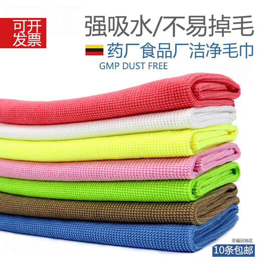 Dust-free towel, food factory, pharmaceutical factory, GMP workshop, strong water absorption, not easy to shed lint, dust-free rag, clean rag, white 30CMX40CM (single piece)