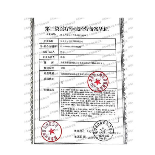 2盒仅695贈4甲午神医腰椎部位型30ml红黄款 2盒装