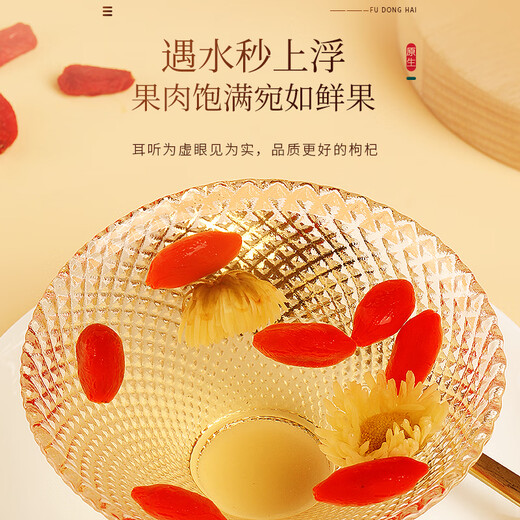 福东海 红枸杞子礼盒【特优贡果】15罐 宁夏中宁精选头茬免洗红枸杞子