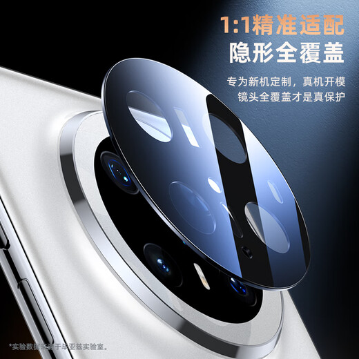 Biaz AR anti-reflection film suitable for Huawei Mate70Pro lens film mate70pro+/Excellent version mobile phone camera protection film Second paste positioning anti-fall JM459