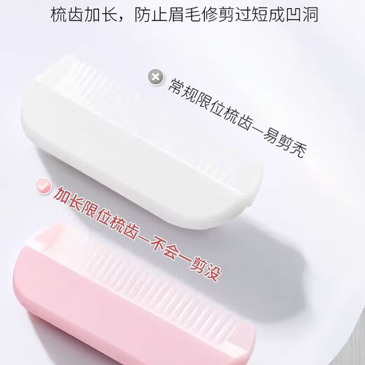 Eyebrow trimming knife, eyebrow trimming scissors with eyebrow comb, comb for beginners, eyebrow trimmer tool for women, beauty with comb, pink 1 piece