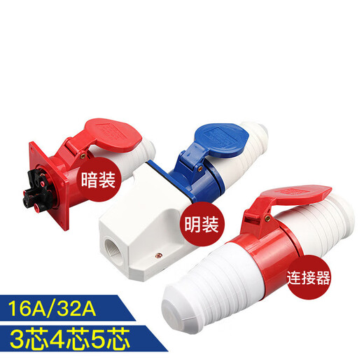 Tianshili outdoor waterproof aviation plug socket quick plug industrial dustproof aviation plug set 3-core 16A plug + connector (3 pieces)