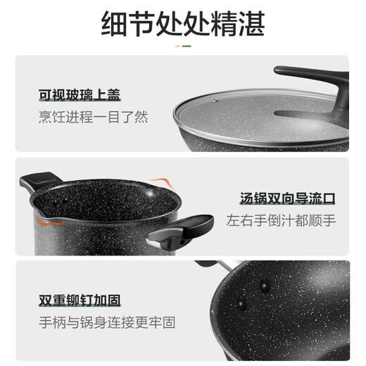 SUPOR Maifan stone color non-stick cookware set, wok, frying pan and soup pot three-piece set for household oil-free kitchen utensils, wok + frying pan + soup pot
