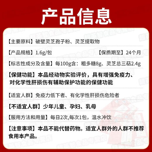 仙芝楼孢子灵芝提取物粉破壁灵芝孢子粉款增强免疫力保健食品辅助保护肝 5盒【送1盒共发6盒】