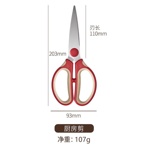 Wang Mazi Küchenschere, Haushaltsschere, multifunktionale Edelstahl-Lebensmittelschere, Hühnerknochenschere mit Schere, Schere, Beikost, Grillgut, große Küchenschere