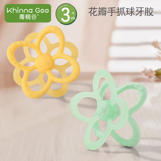 Qinghuai Valley petal teether Manhattan hand ball baby teething stick baby toy silicone bite gum anti-eating hand can be boiled yellow petals + nano silver deer + box + chain