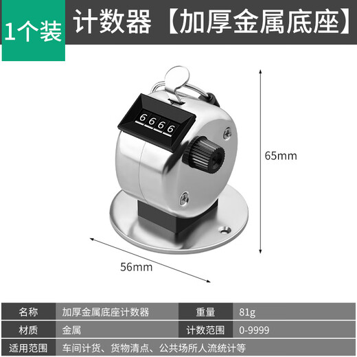 Xuanzhou people flow counter manual mechanical counter metal hand counter counter counter counter counter counter counting artifact thickened metal belt base