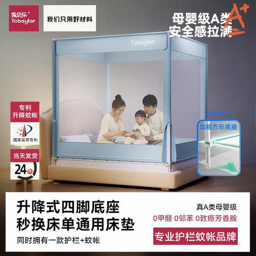 Tubaile 2024 lifting anti-fall mosquito net bed fence baby home bedroom children's zipper integrated T56 lifting anti-fall mosquito net milky white 2024 innovative bottom 1.5m*1.9m5 feet mattress