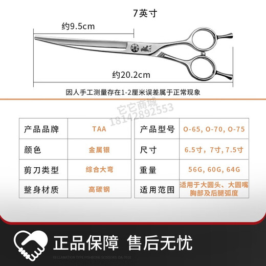 It it Taa it it Pet scissors for beauticians special fish bone tooth scissors fluffy scissors curved scissors straight scissors professional entry-level curved scissors 7 inches O70