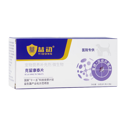Yidong Keliukangtai Tablets, cancer swelling flattening, pet cat and dog tumors, oral tumors, fat and anal tumors, fast disappearing spirit, Keliukangtai 1 box, same style as the hospital, shipped by SF Express