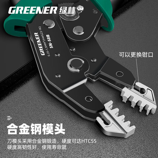 GREENER terminal crimping pliers for electricians, photovoltaic copper nose, multi-functional ratchet cold crimping pliers, wiring clamp set, SN-58B+5 jaw set, one second change of pliers