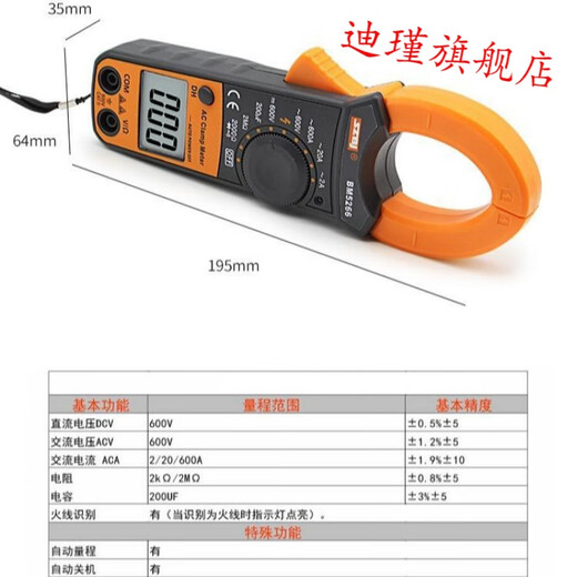Binjiang BM5266 digital clamp multimeter pocket digital display ammeter clamp meter automatic shutdown capacitor burn-proof 5266 standard + spare durable test pen