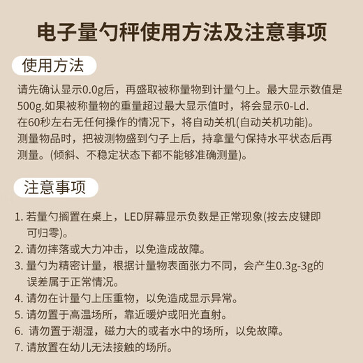 Baijie electronic measuring spoon scale baking scale household kitchen electronic scale household complementary milk powder food scale