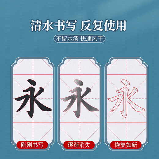 Han Zhuangyuan brush water writing cloth beginners entry-level calligraphy set rice grid copying practice cloth clear water practice copybook quick-drying adult elementary school students and children's regular script practice paper special practice paper complete set of 13 pieces