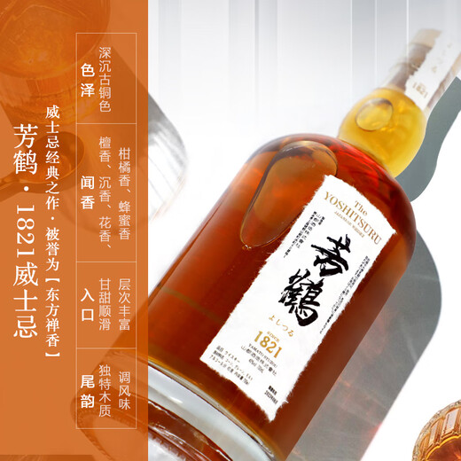 芳鹤（Yoshitsuru）日本原瓶进口威士忌 芳鹤16日威 700ml 进口洋酒