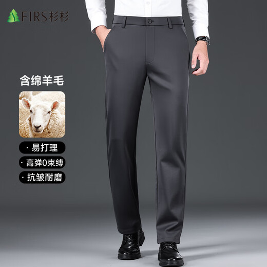 Shanshan wool-containing casual pants for men spring and autumn business casual straight pants slim overalls suit pants for men