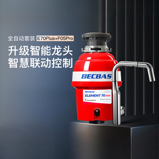 BECBAS food waste disposer E70 fully automatic E70PLUS sink food waste grinder wireless switch forward and reverse E70PLUS