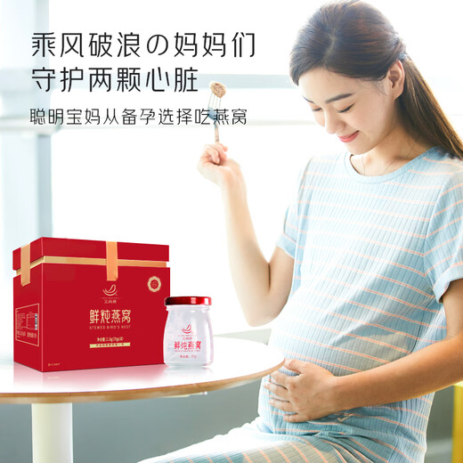 艾尚燕即食燕窝70g*30瓶 端午节礼物送长辈 礼品送礼生日礼物 孕妇补品