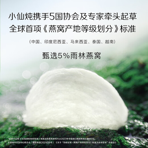 Xiaoxian Stewed Fresh Bird's Nest kleine frische Flasche 40G Instant Bird's Nest Geschenk für schwangere Frauen Ernährungsergänzungsmittel für Älteste Geburtstagsgeschenk Wöchentliche Mahlzeit 40g*5 Flaschen - Rock Sugar Style (verteilt bis Woche, 5 Flaschen pro Woche)