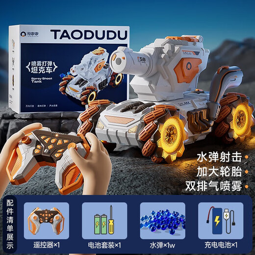 
Taodudu children's toys boy remote control water bomb tank car excavator stunt drift car four-wheel drive racing birthday gift [Moon exploration - white] water bomb tank car - dual spray 3 sets of rechargeable batteries + remote control battery