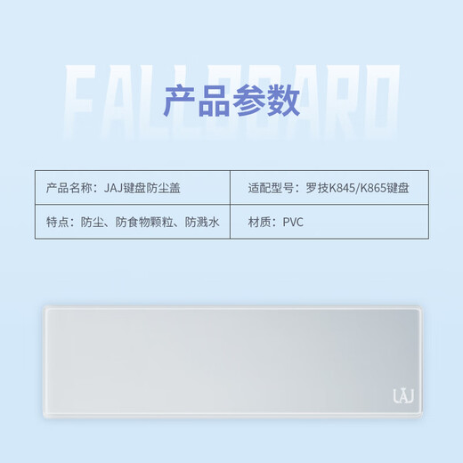 Logitech Tastaturabdeckung für K845 K865 Giveaway