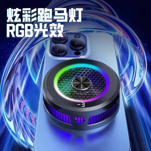 Moon Blade 2024 Real Freeze丨Cooling -3 degrees Mobile phone semiconductor radiator RGB lighting effect Game live broadcast cooling cooling artifact Magnetic back clip design three-speed adjustment Magnetic ice seal丨RGB lighting effect