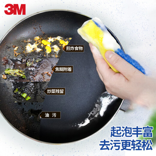 3M Scotch sponge scouring pad, special dishwashing sponge for non-stick pans, cleans pans without leaving scratches, 6 pieces