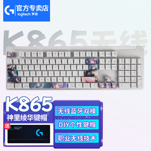 Logitech K865 kabellose mechanische Tastatur, Bluetooth-Tastatur, 104-Tasten-Tastatur in voller Größe, Red-Axis-Gaming-Tastatur (K845-Upgrade), tägliche Business- und Bürotastatur, K865 weiß – Kamizato Ayaka-Tastenkappen-Stil