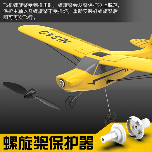 VOLANTEXRC塞斯纳三通道遥控飞机固定翼航模教练机滑翔机泡沫机入门新手系列 20分钟续航SPORTCUB400毫安 【整机版三个电池】+一拖五充电